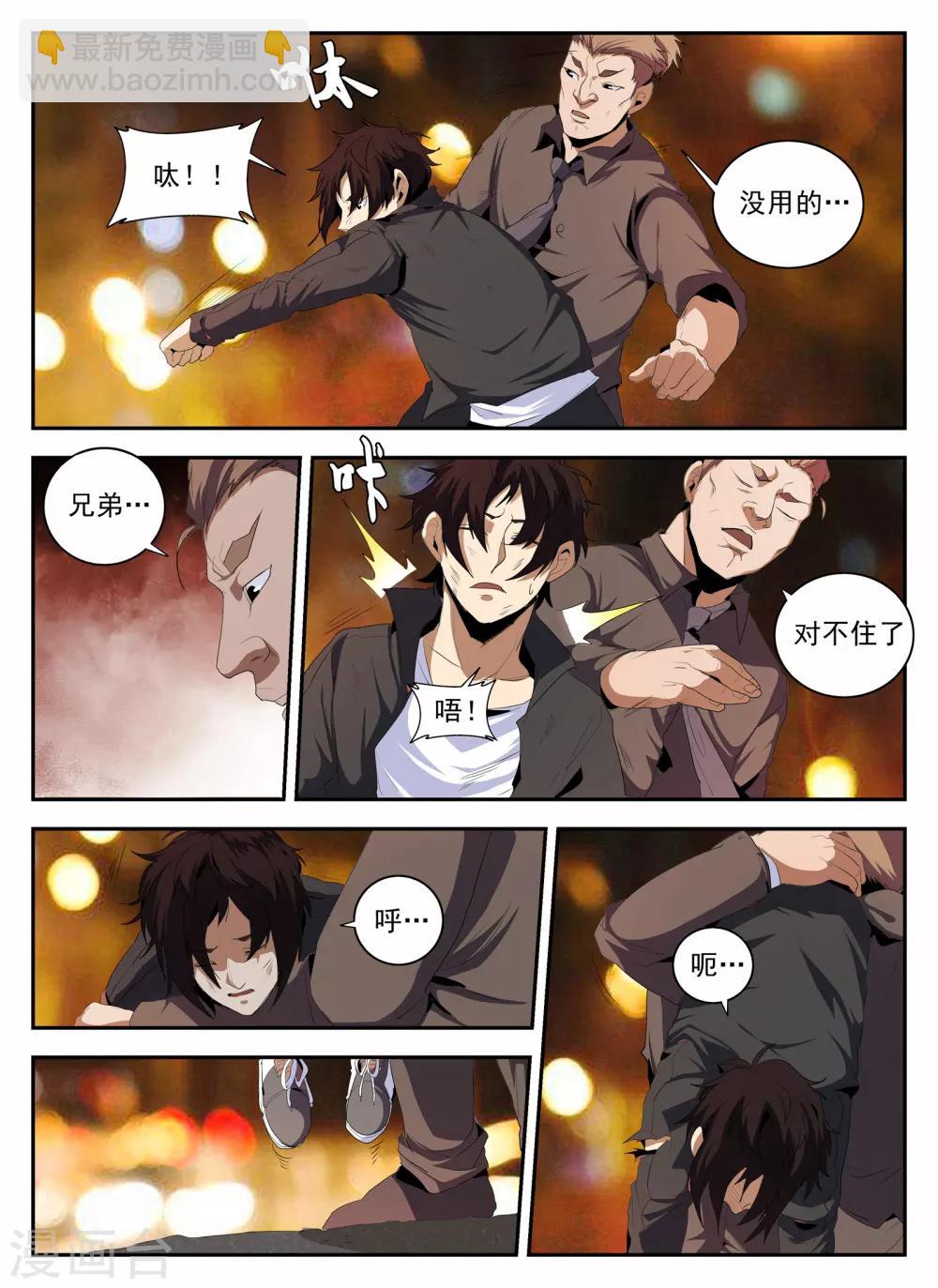 第141话 大危机-第142话