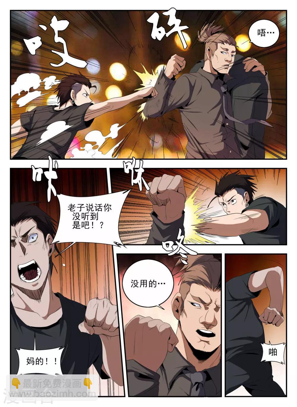 第141话 大危机-第142话
