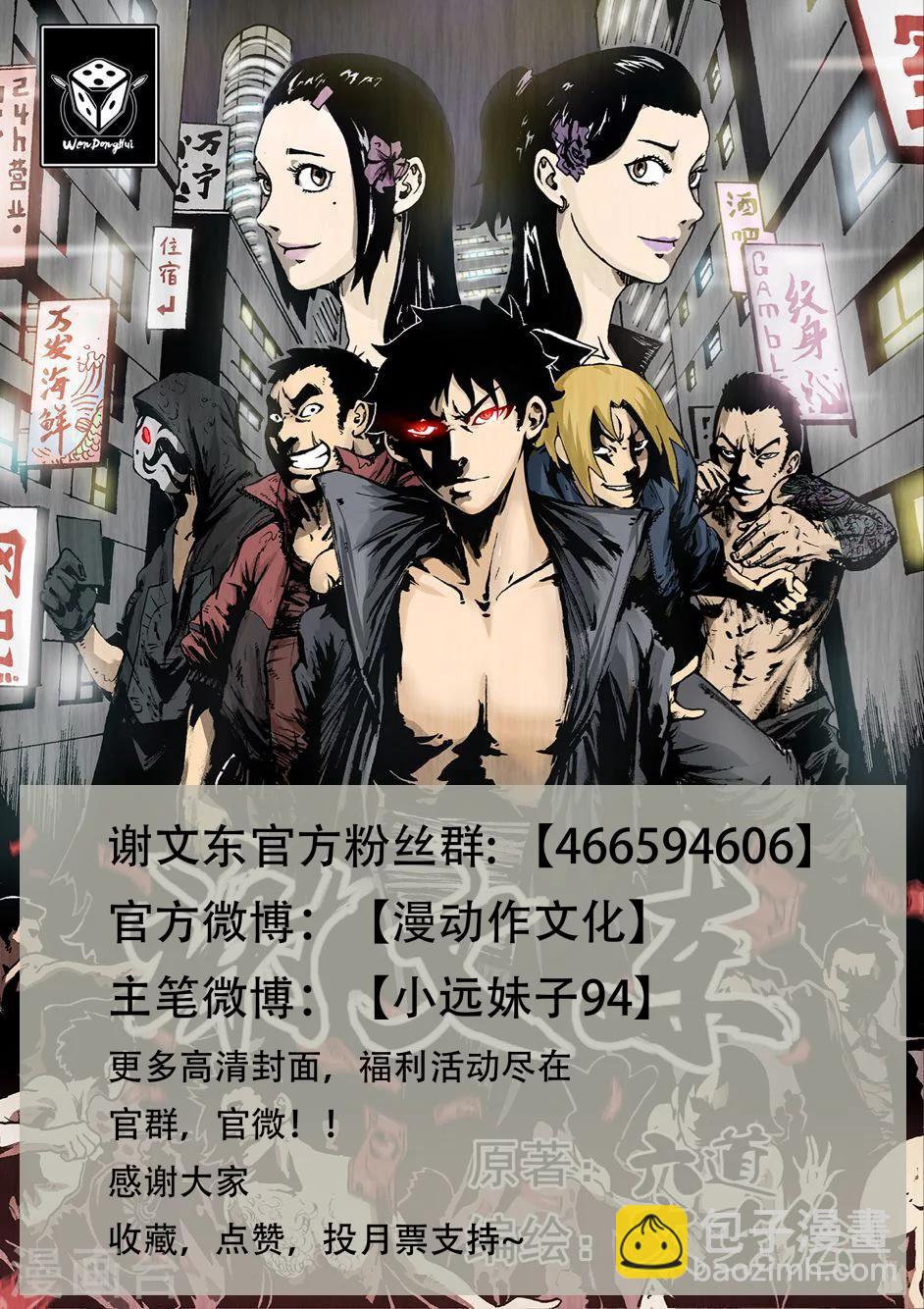 第143话 洪门-第144话
