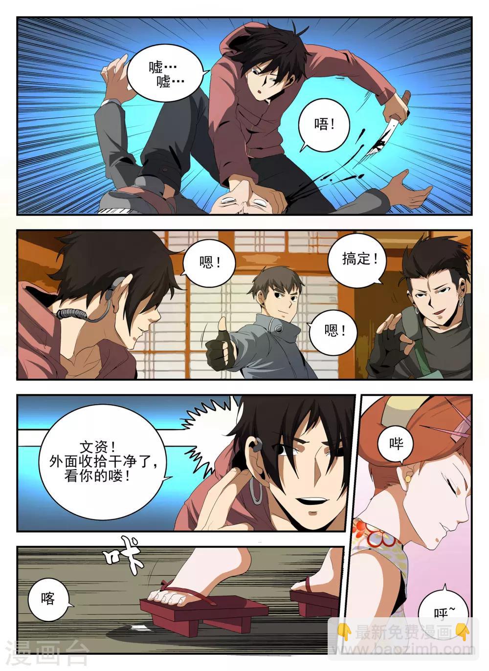 第145话 魂组-第146话