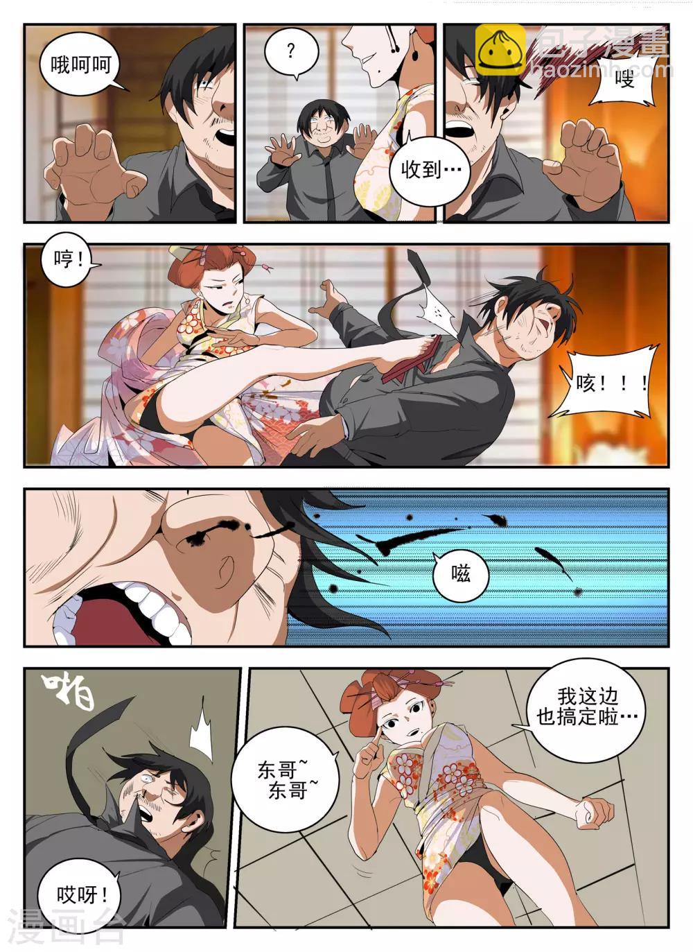 第145话 魂组-第146话
