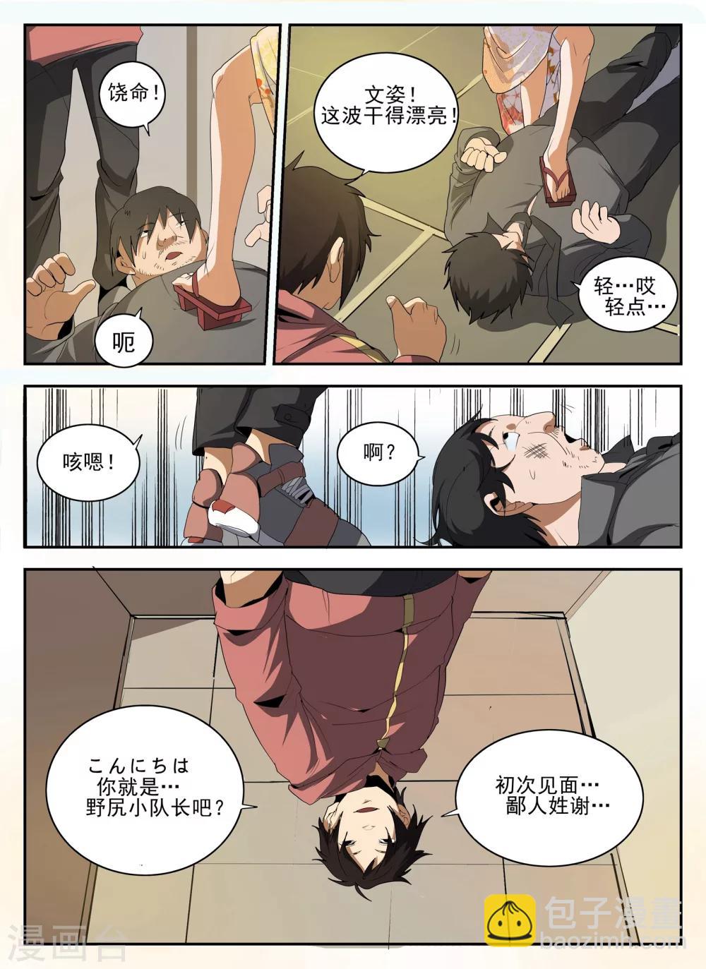 第145话 魂组-第146话
