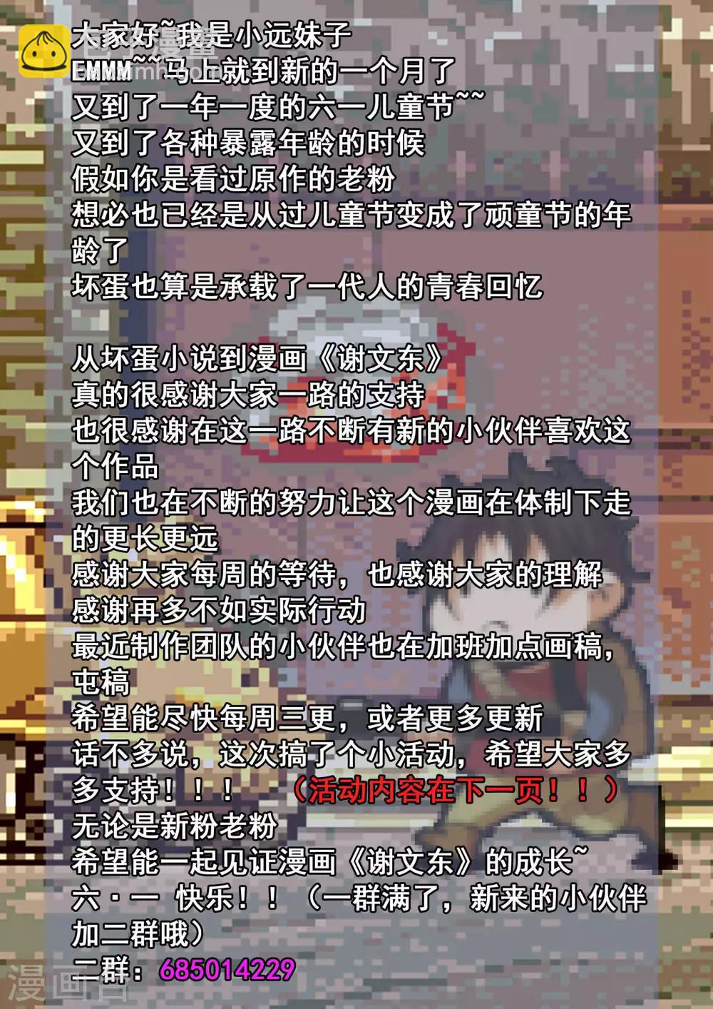 第145话 魂组-第146话