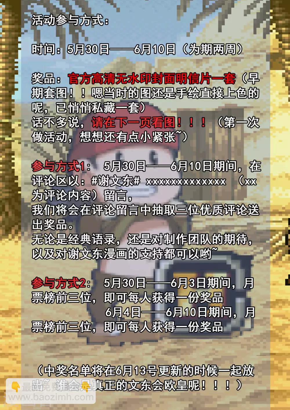 第145话 魂组-第146话