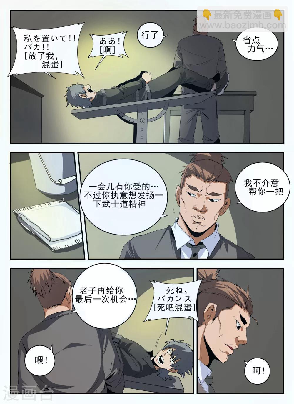 第145话 魂组-第146话