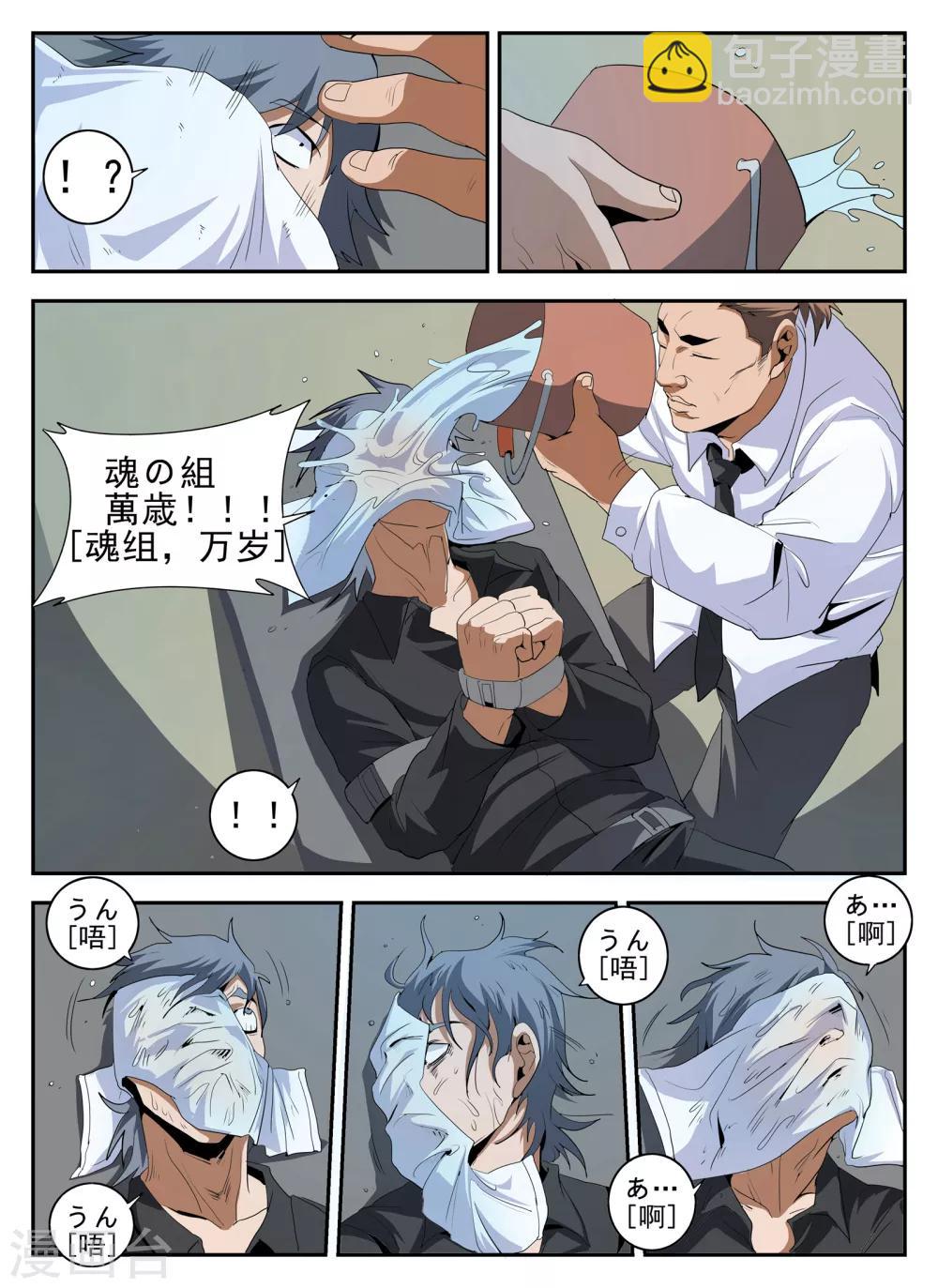 第145话 魂组-第146话