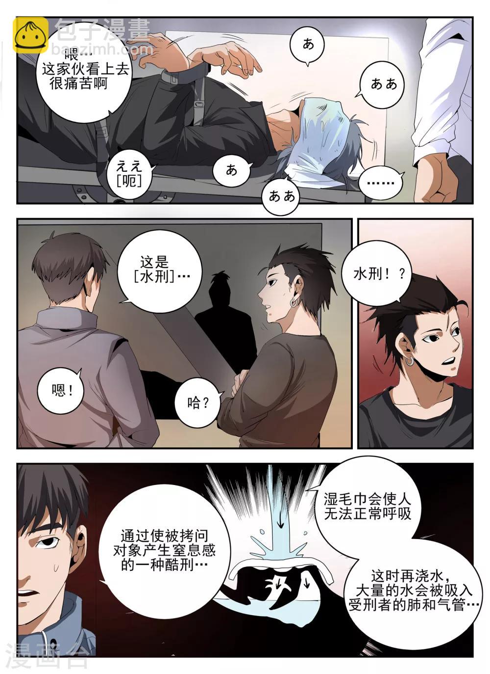 第145话 魂组-第146话