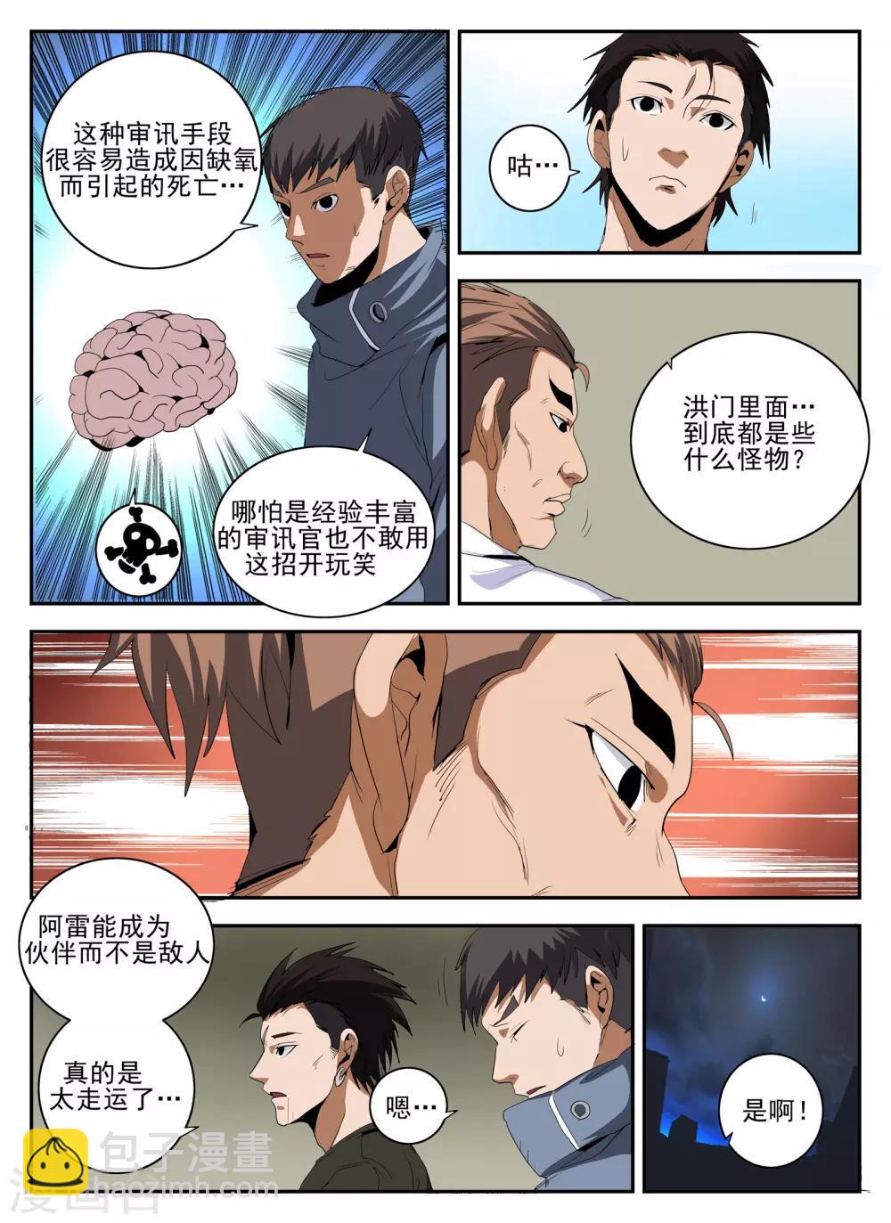 第145话 魂组-第146话
