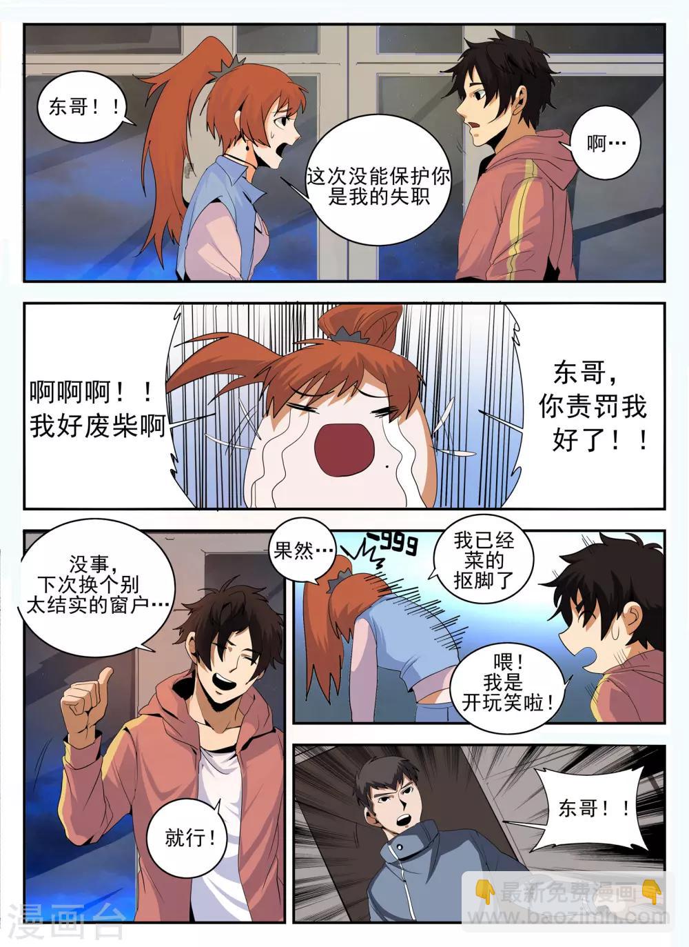 第145话 魂组-第146话