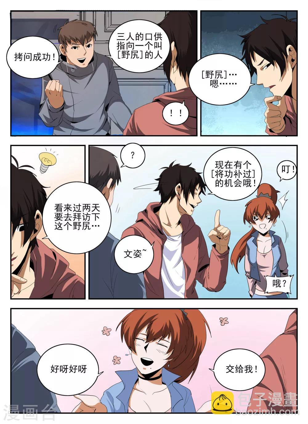 第145话 魂组-第146话