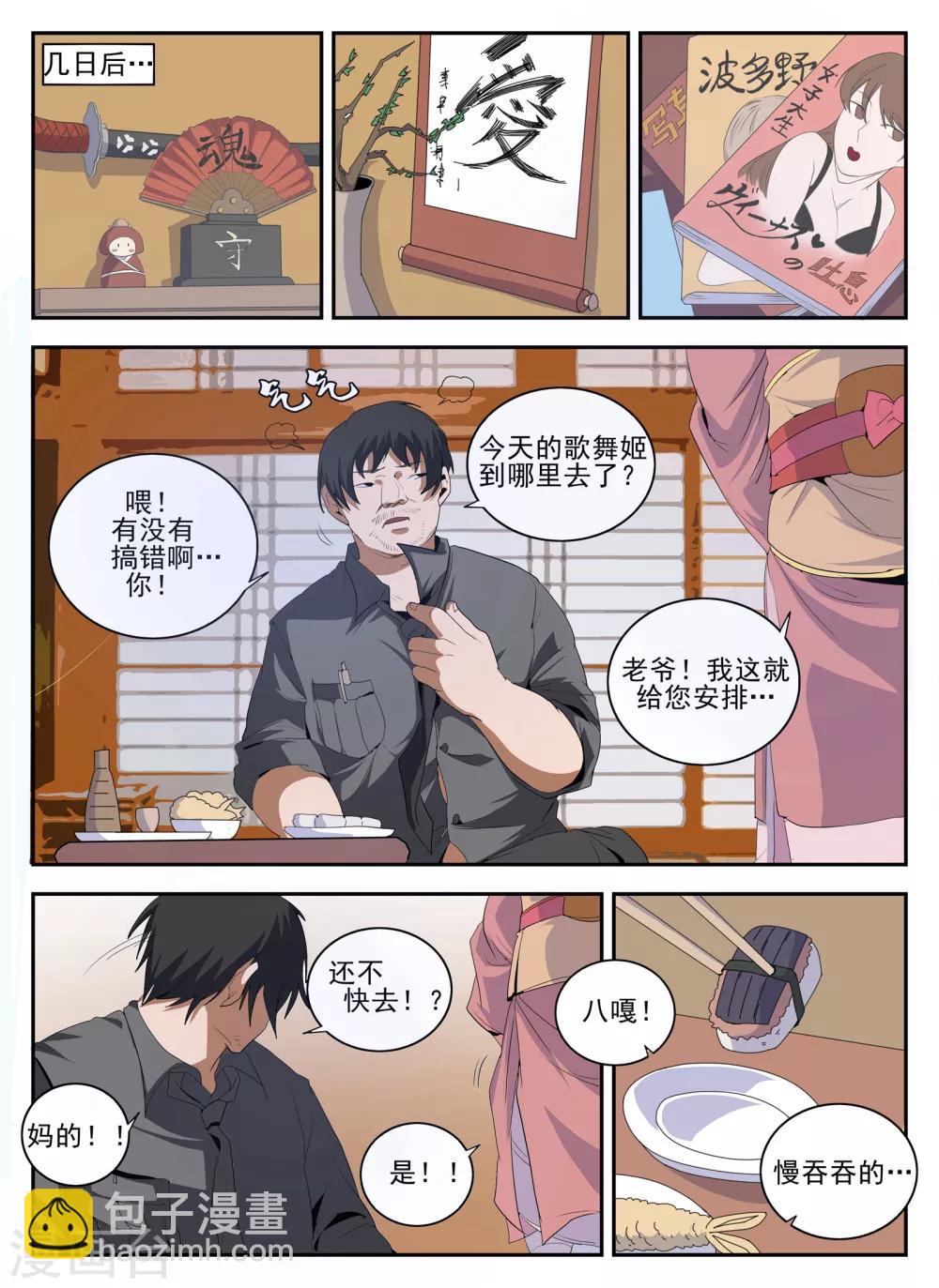 第145话 魂组-第146话