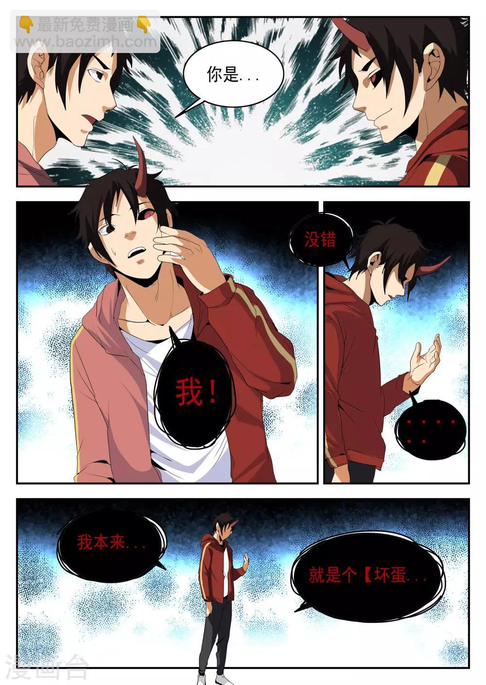 第147话 震惊！东哥被捕竟是&hellip;&hellip;-第148话