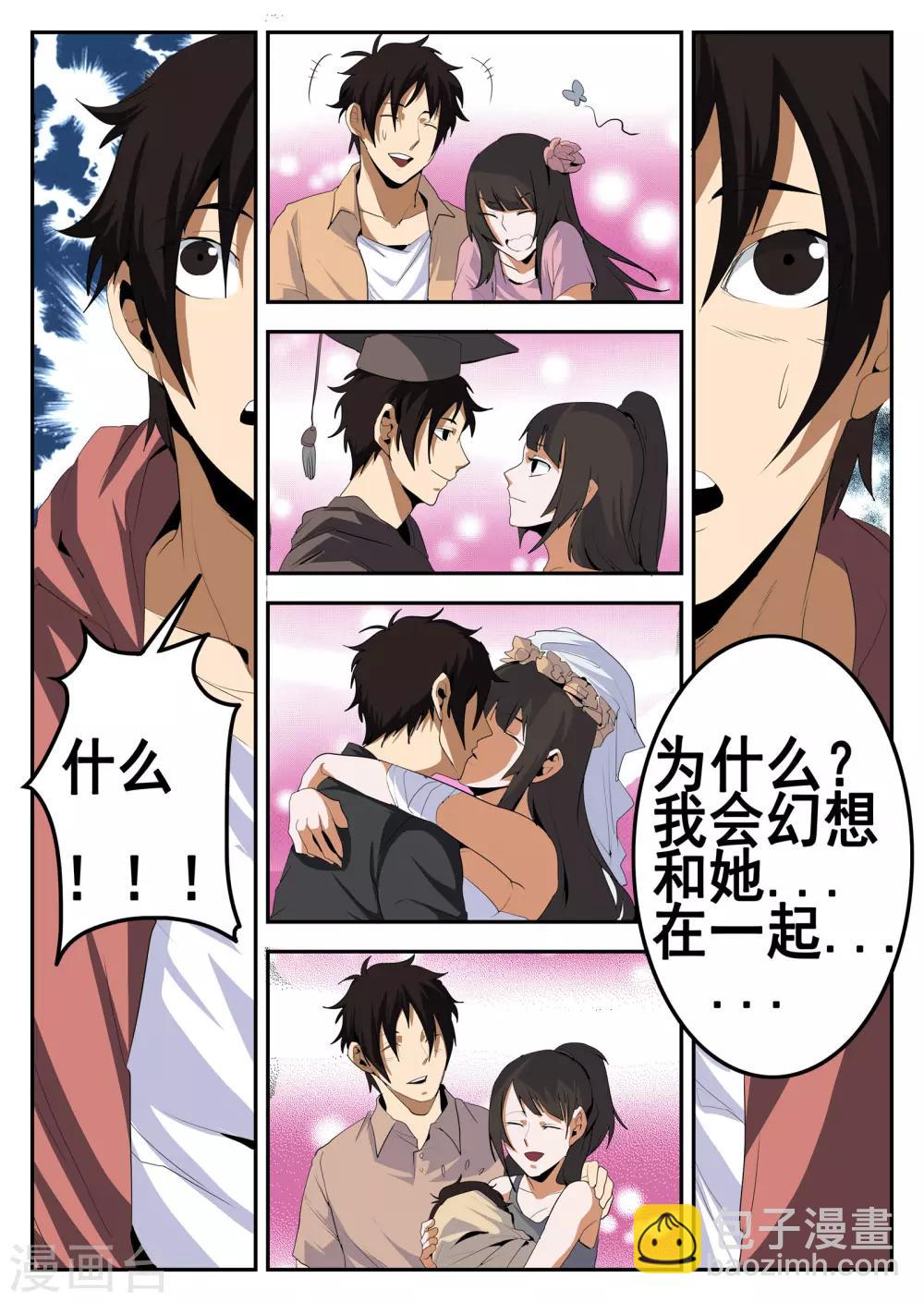 第147话 震惊！东哥被捕竟是&hellip;&hellip;-第148话