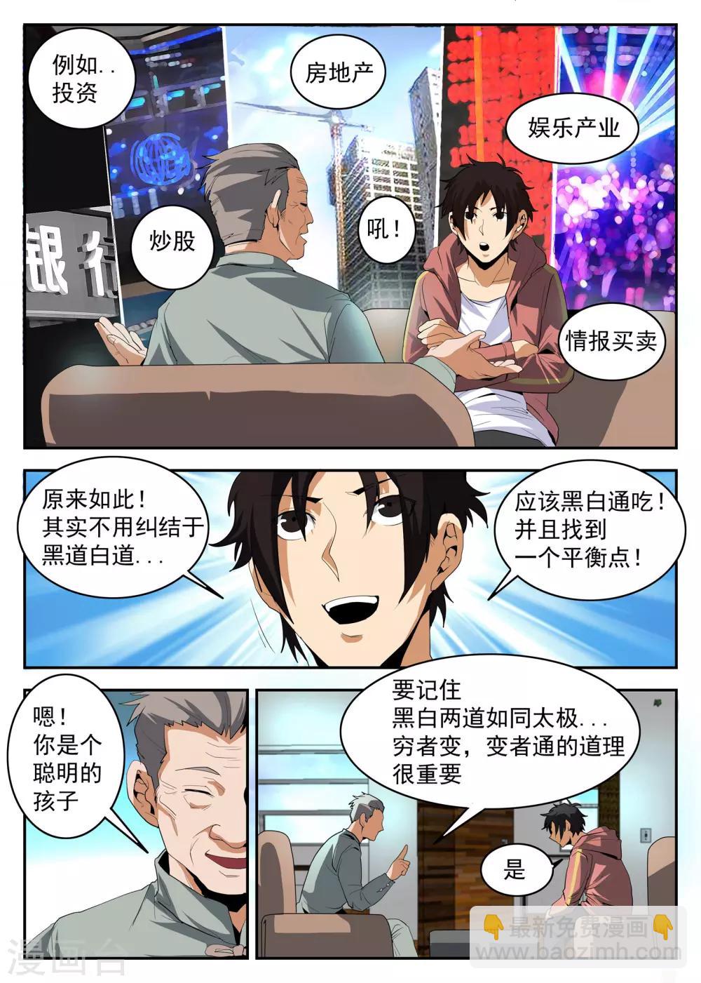 第151话 茶中有道，江湖有义-第152话