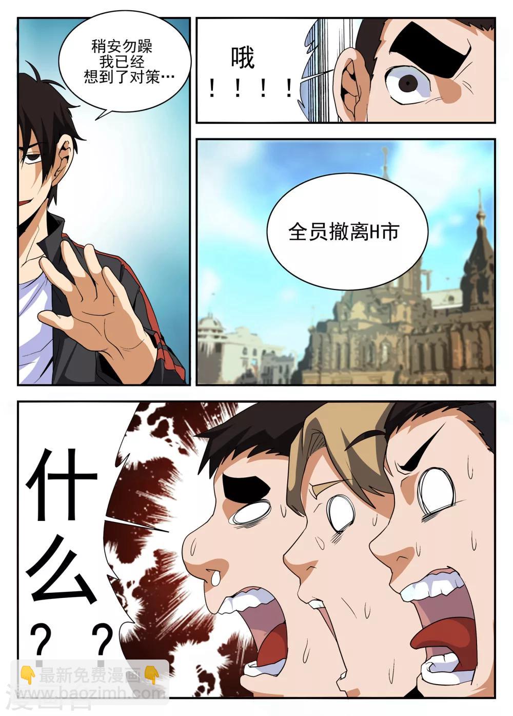 第155话 对决魂组-第156话