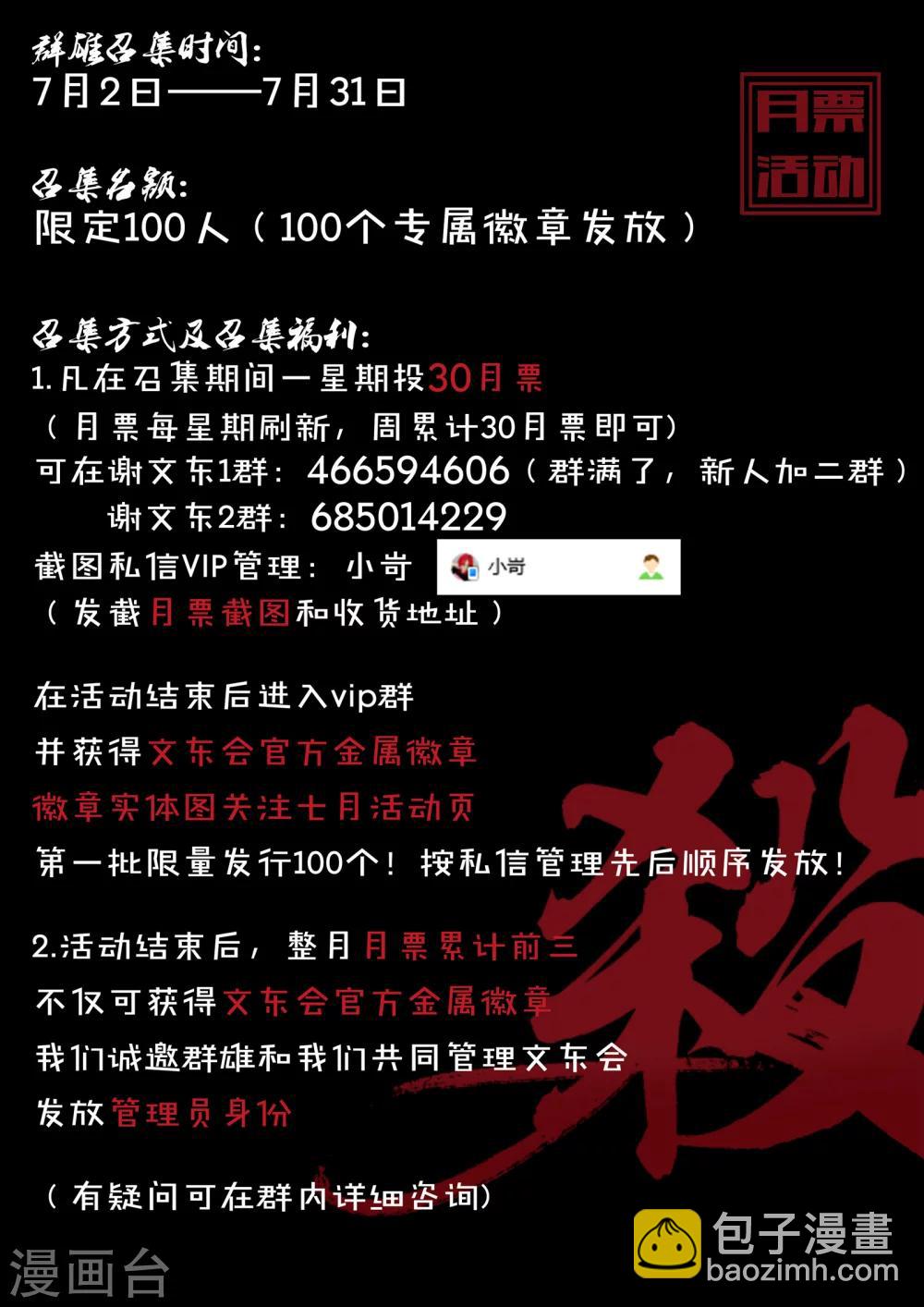 第155话 对决魂组-第156话