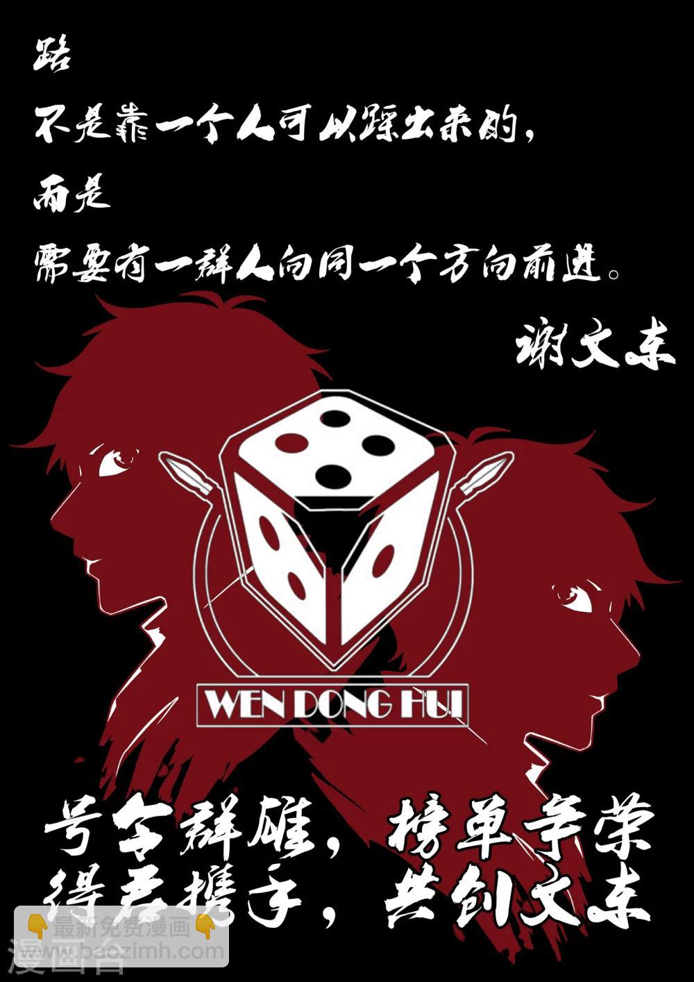 第155话 对决魂组-第156话