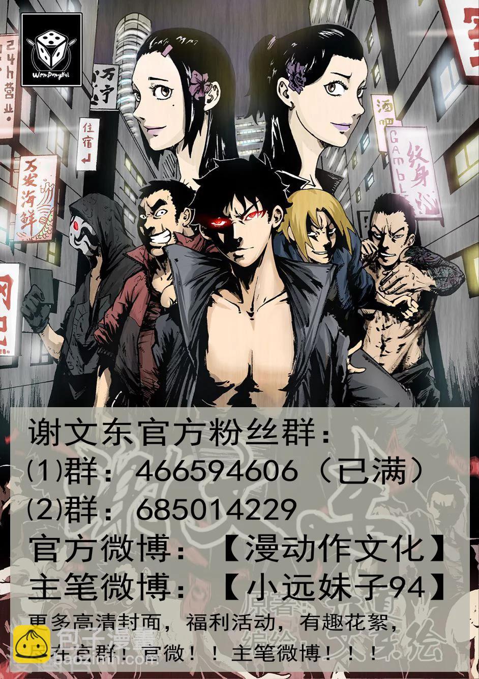 第155话 对决魂组-第156话