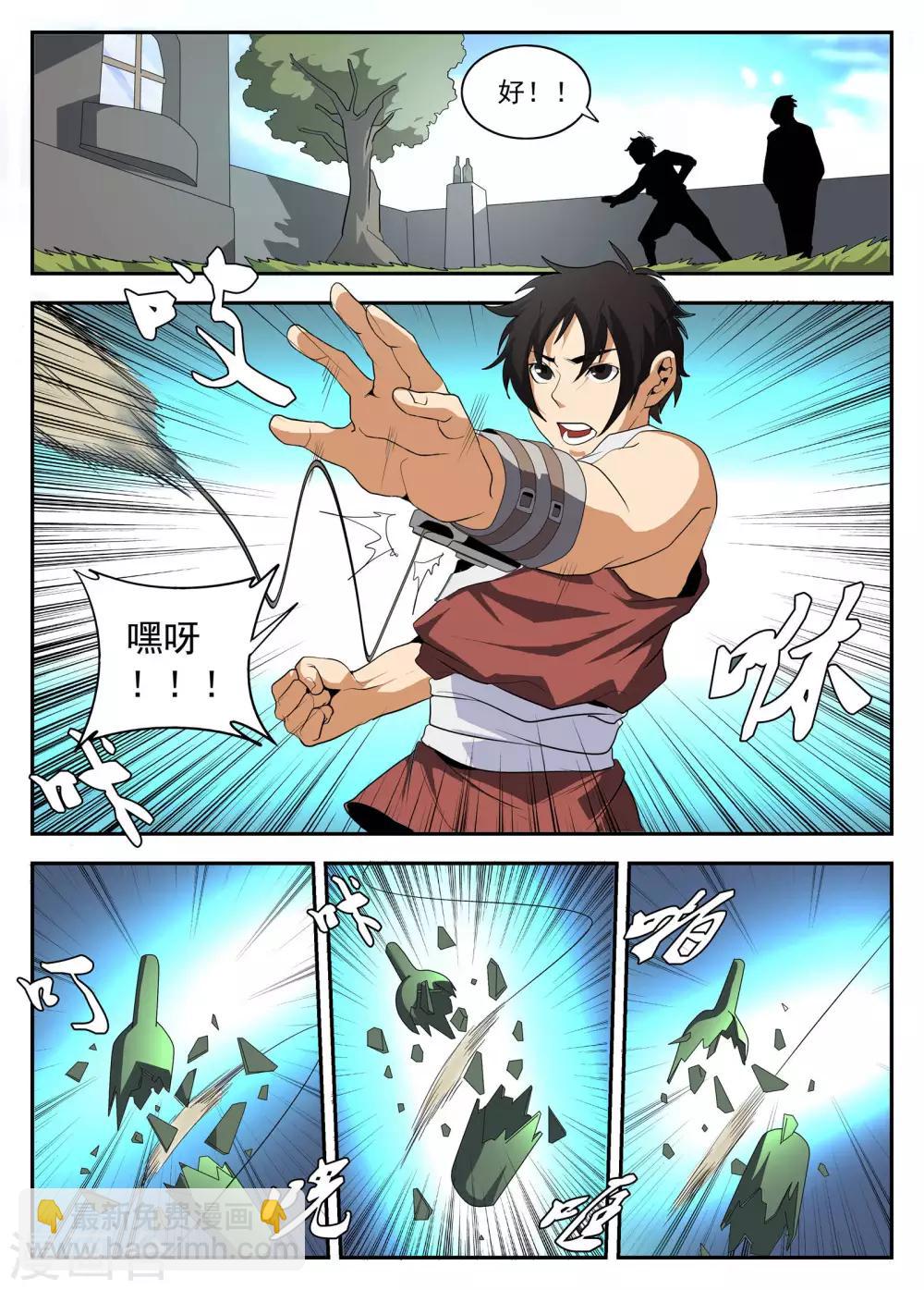 第155话 对决魂组-第156话