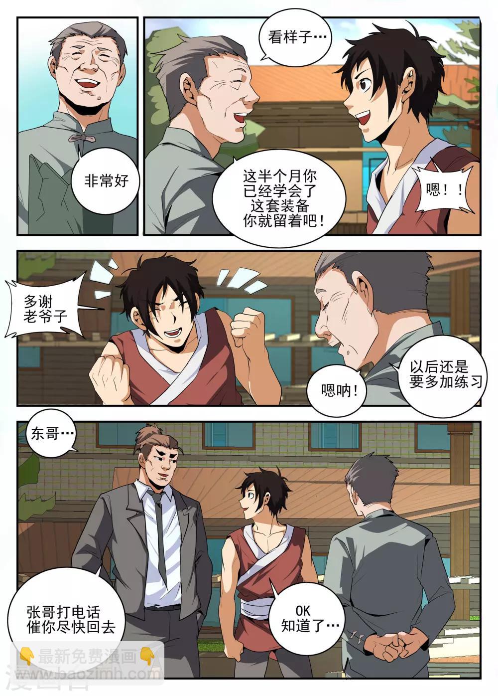 第155话 对决魂组-第156话