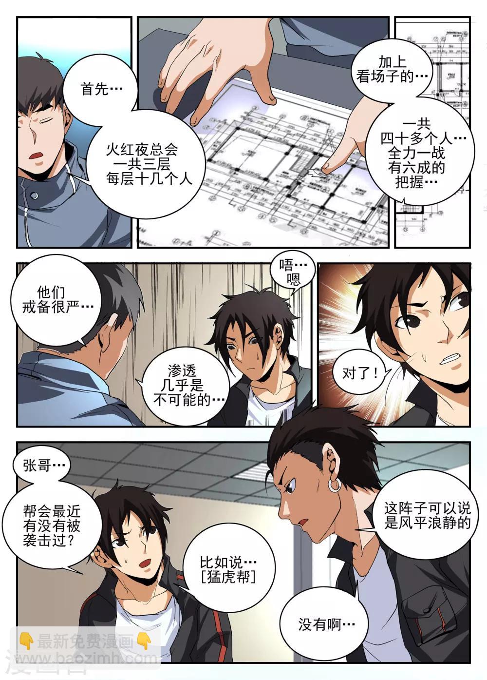 第155话 对决魂组-第156话
