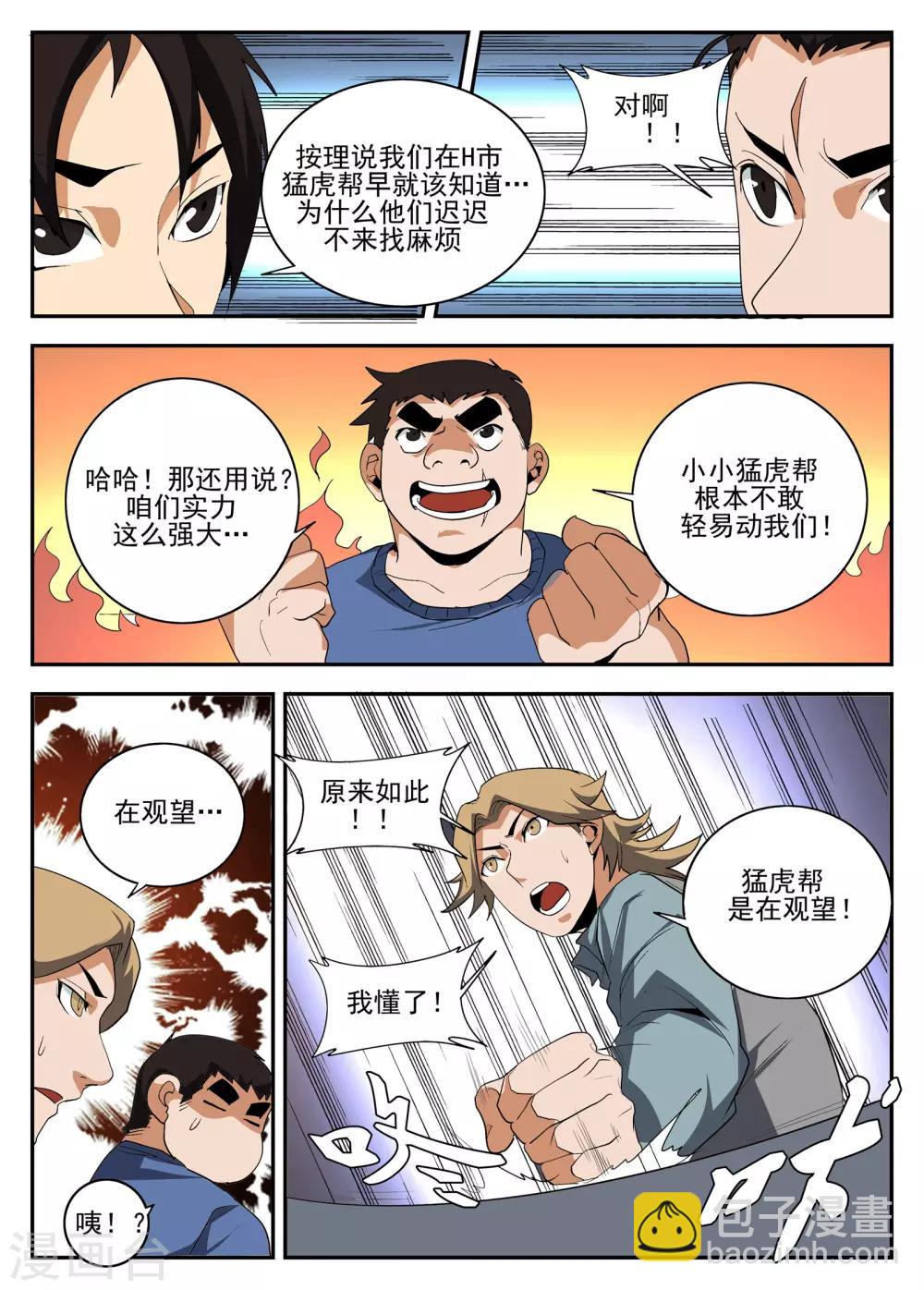 第155话 对决魂组-第156话