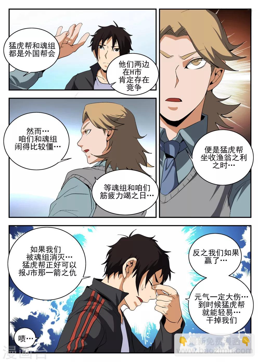 第155话 对决魂组-第156话