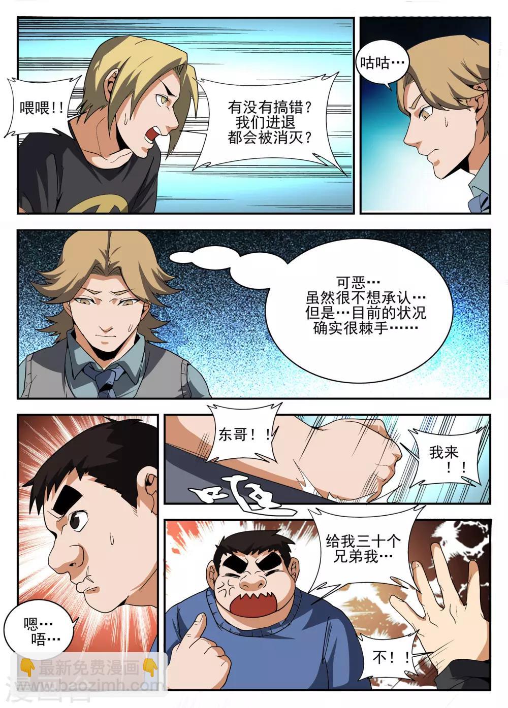 第155话 对决魂组-第156话