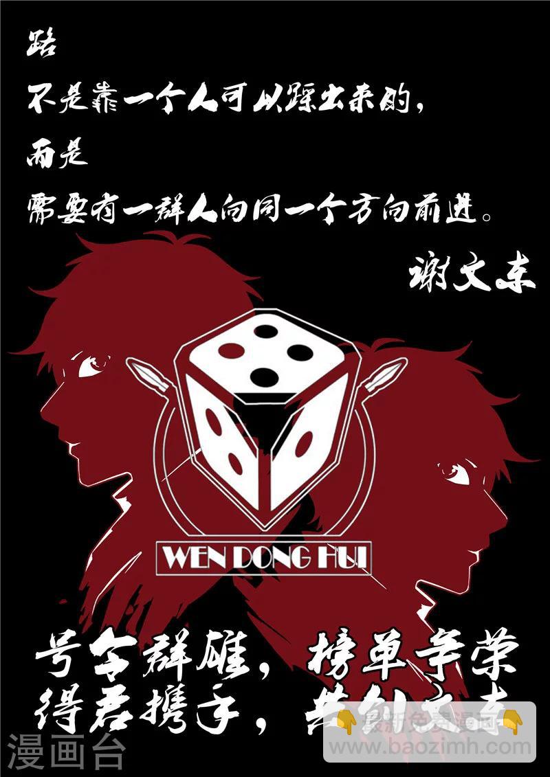 第157话 再见麻五-第158话