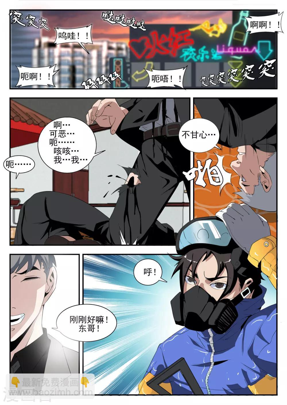 第159话 将计就计-第160话