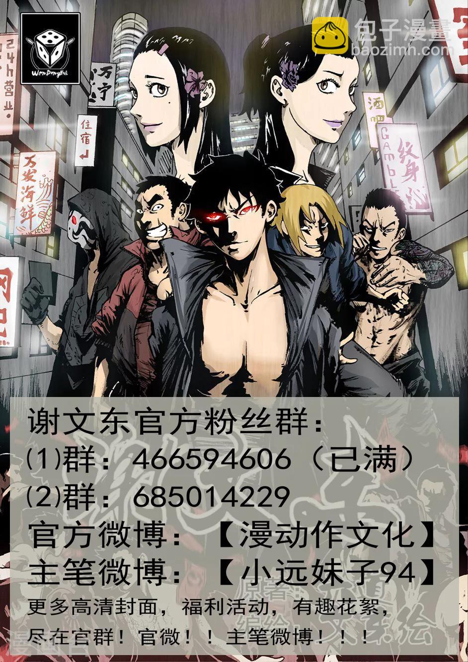第159话 将计就计-第160话