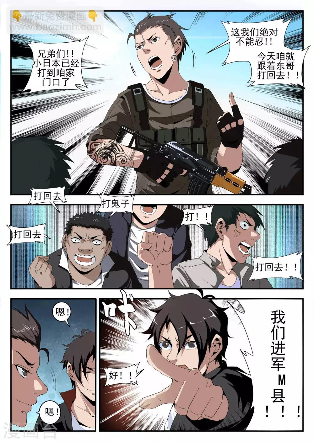 第159话 将计就计-第160话