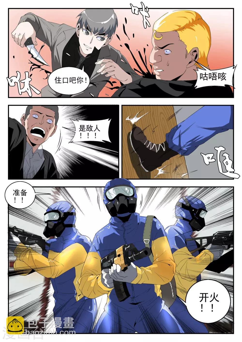 第159话 将计就计-第160话