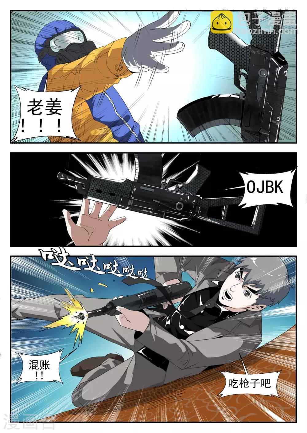 第159话 将计就计-第160话