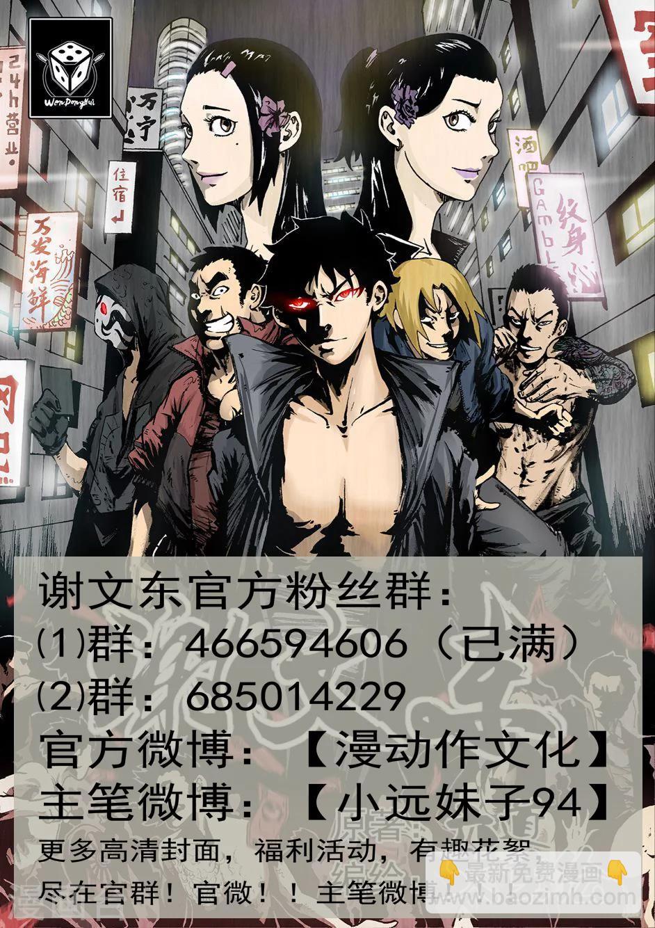 第161话 魂组的噩梦-第162话