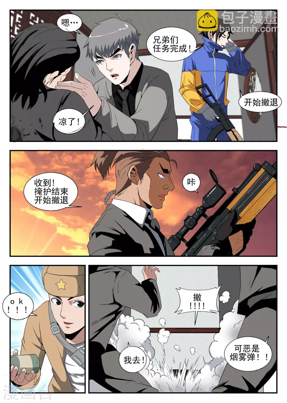 第161话 魂组的噩梦-第162话