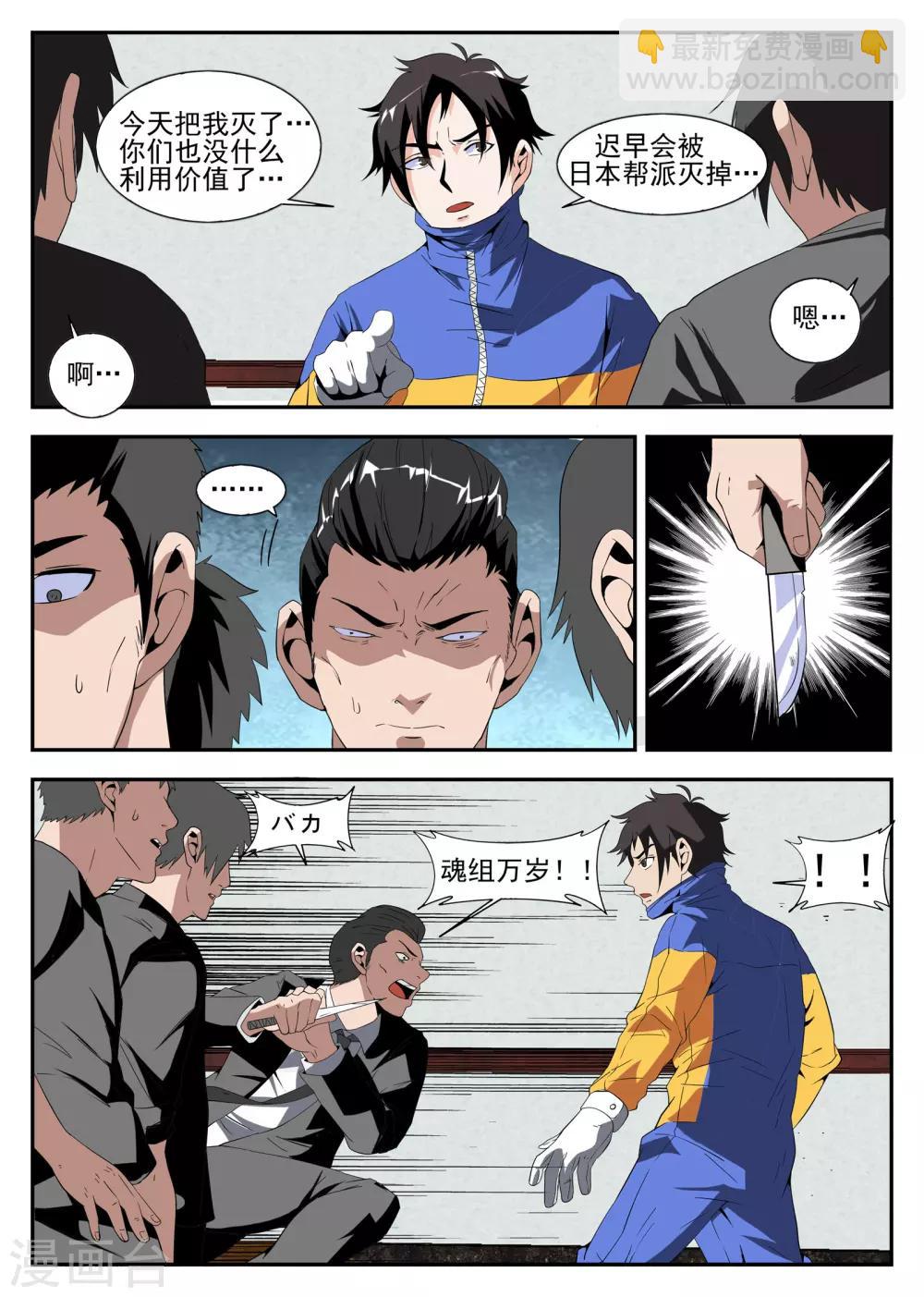 第161话 魂组的噩梦-第162话