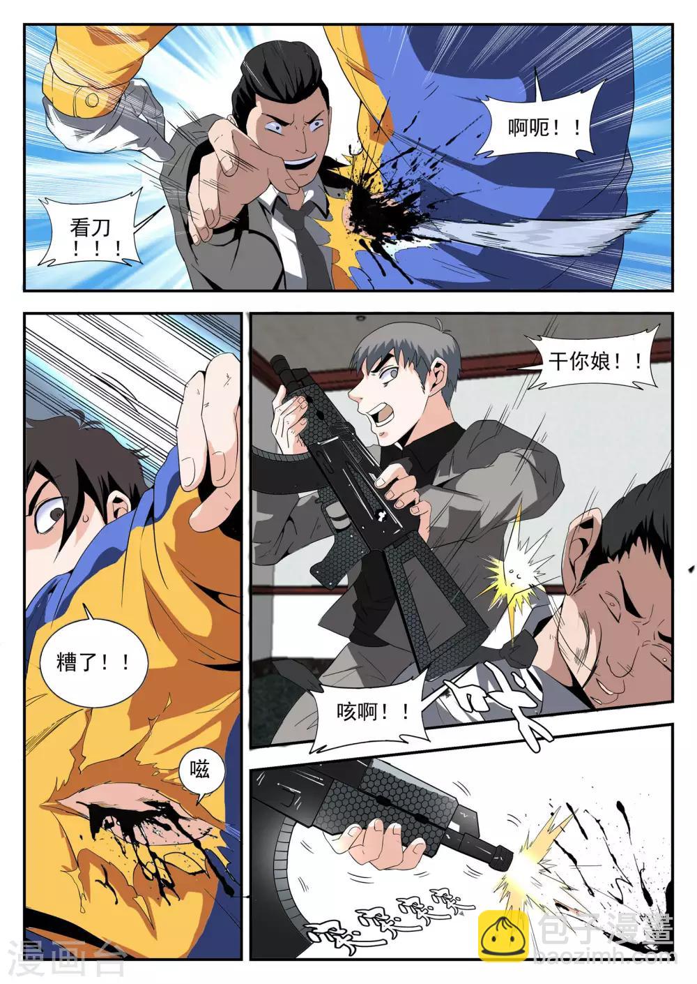 第161话 魂组的噩梦-第162话