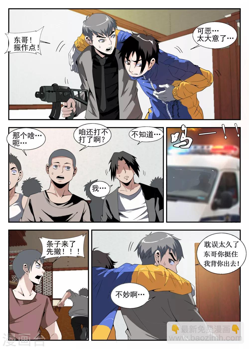 第161话 魂组的噩梦-第162话