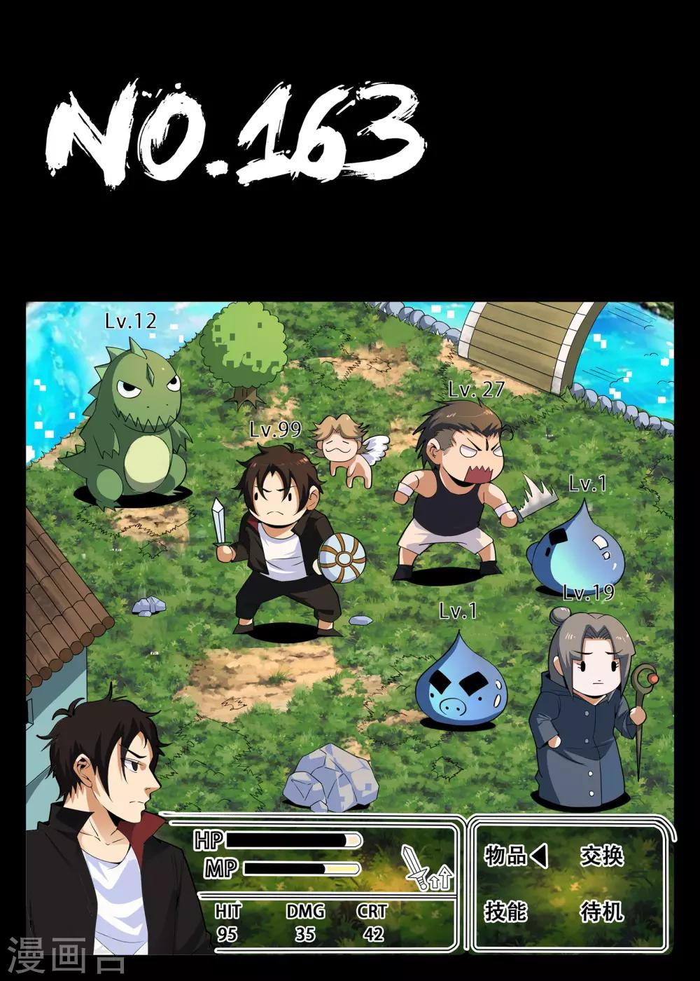第163话 东哥又被抓了？-第164话
