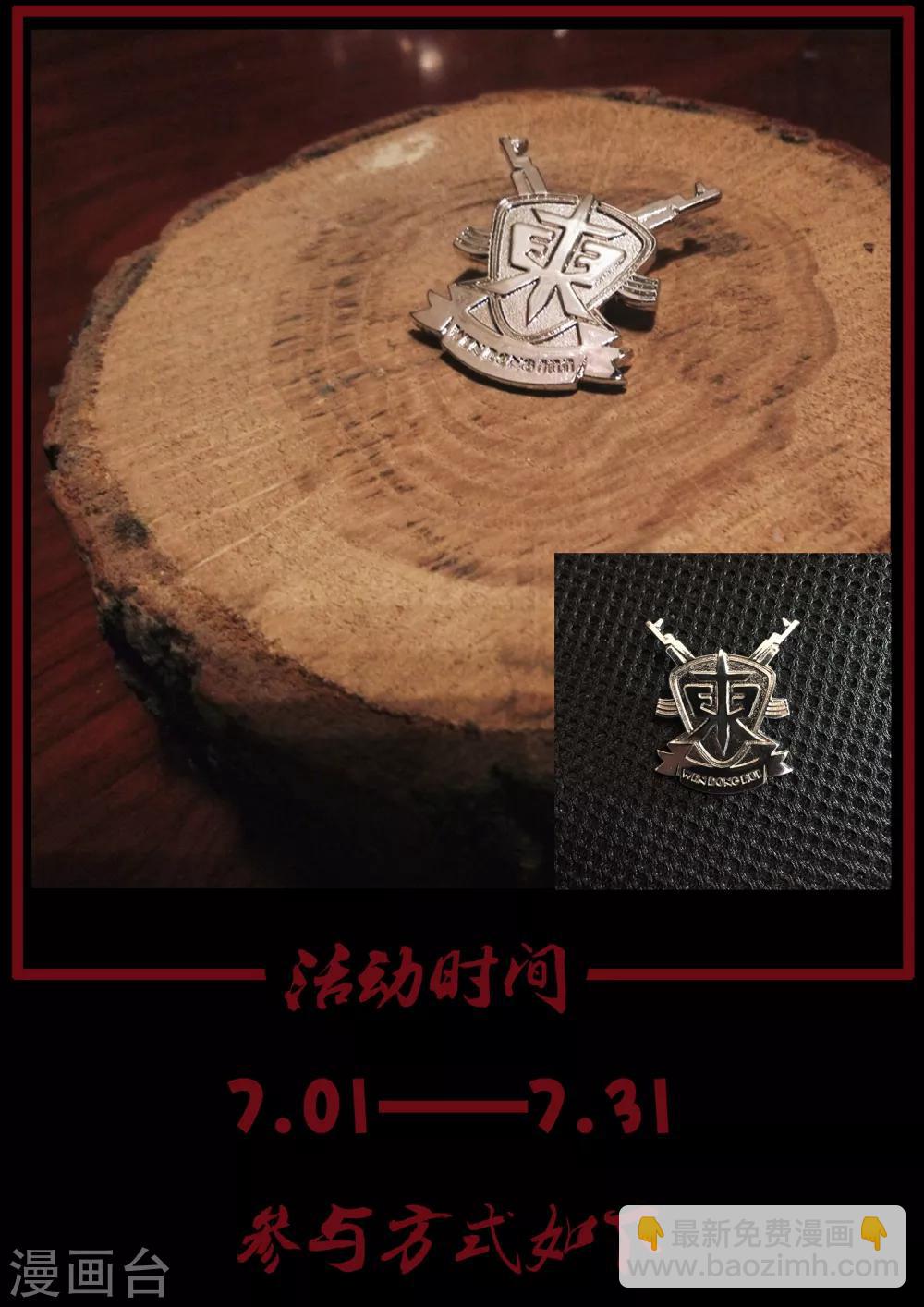 第163话 东哥又被抓了？-第164话