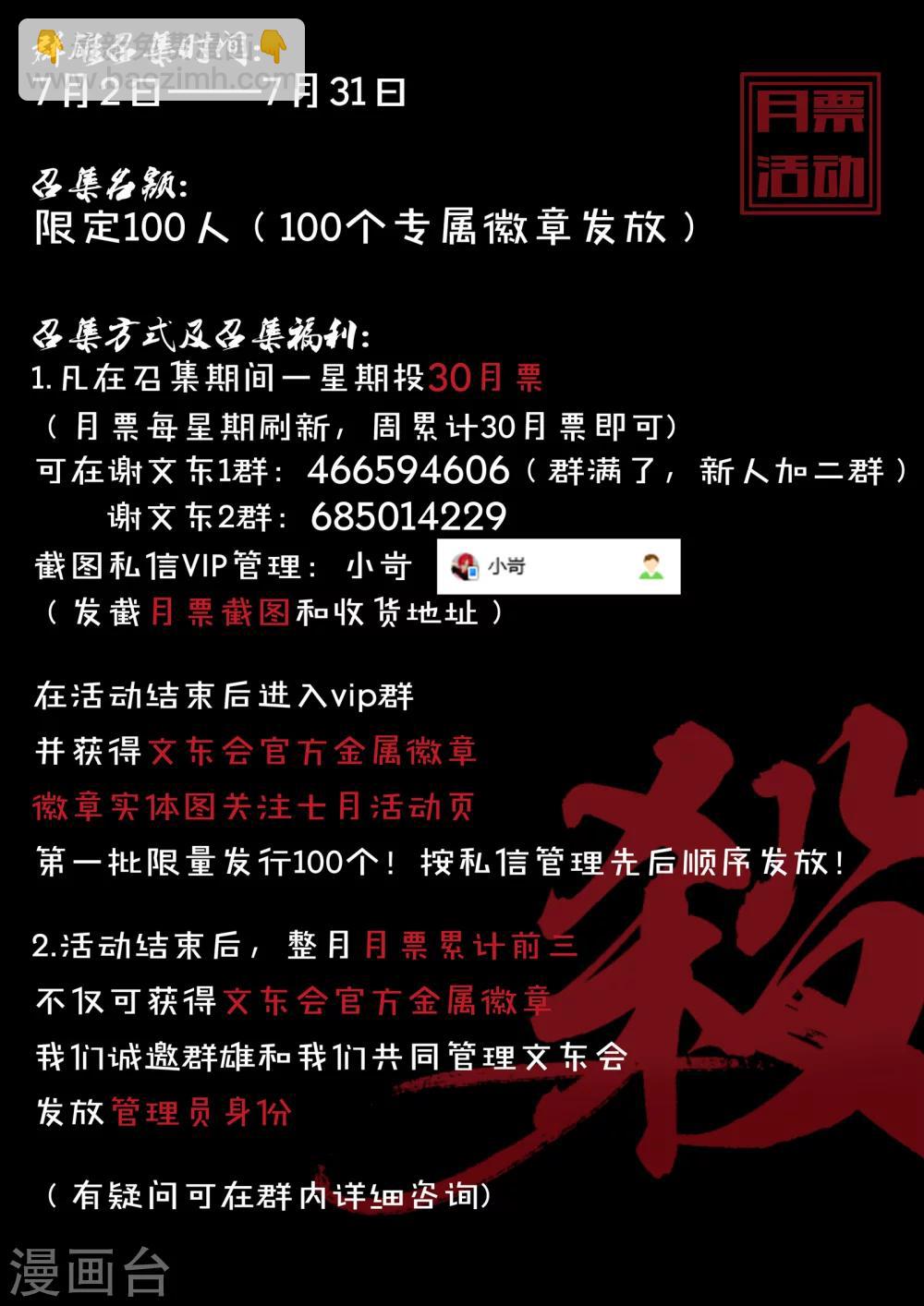 第163话 东哥又被抓了？-第164话