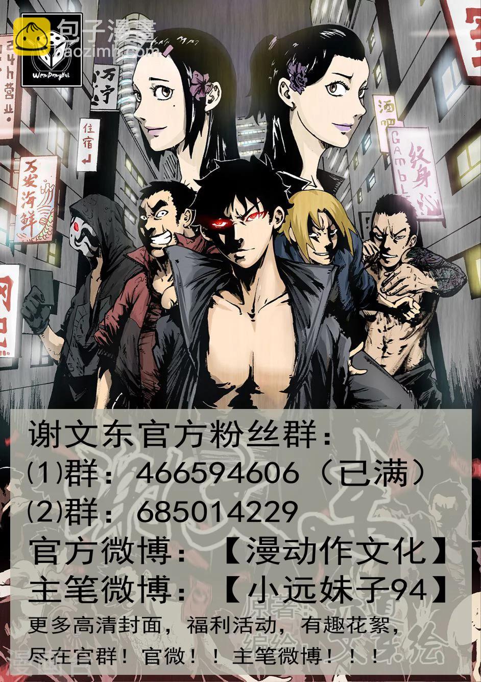 第165话 东方易-第166话