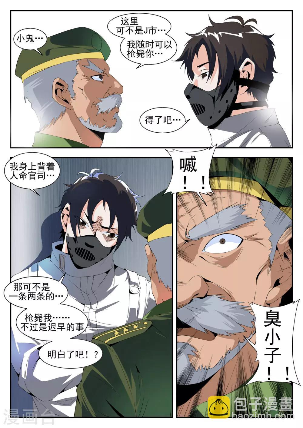 第165话 东方易-第166话