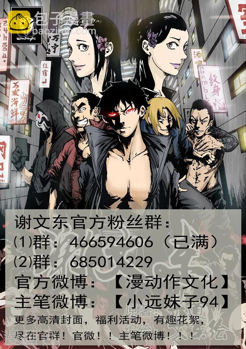 第173话 恐龙头和小鬼头-第174话