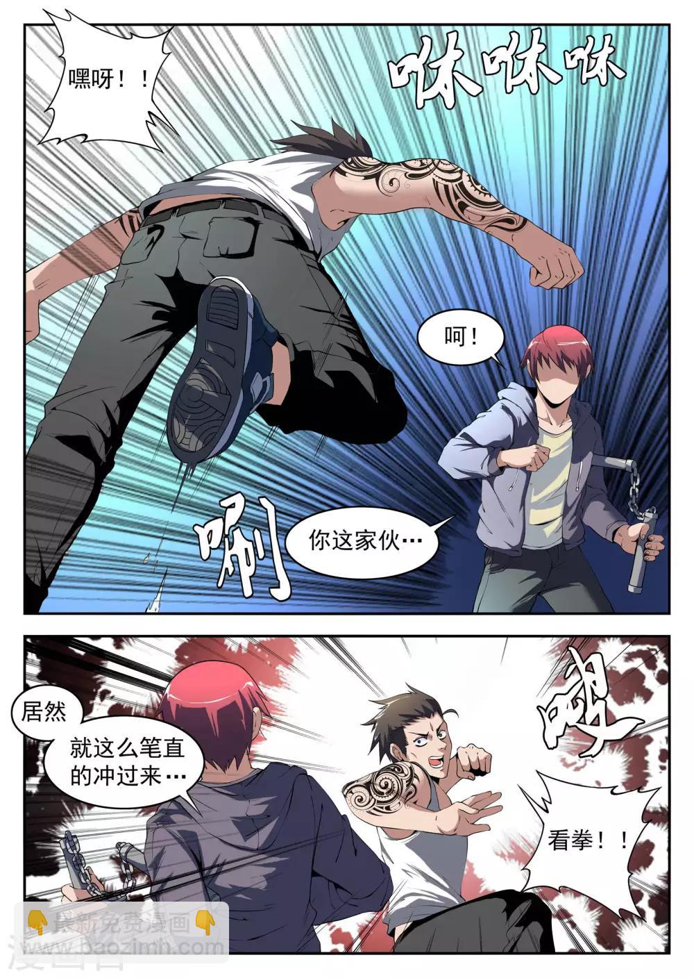 第173话 恐龙头和小鬼头-第174话