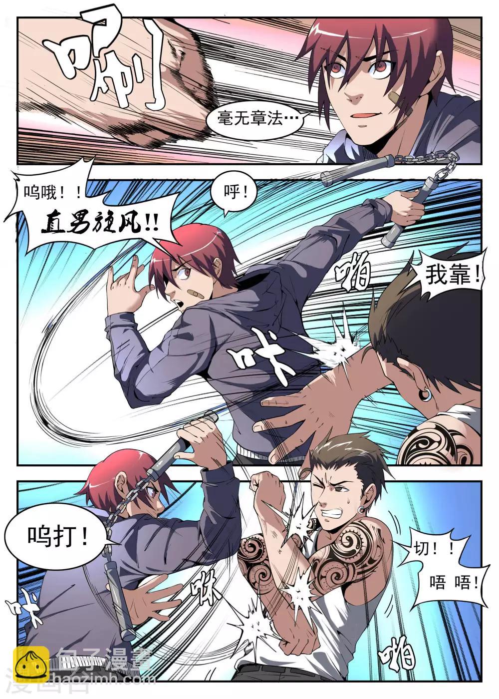 第173话 恐龙头和小鬼头-第174话