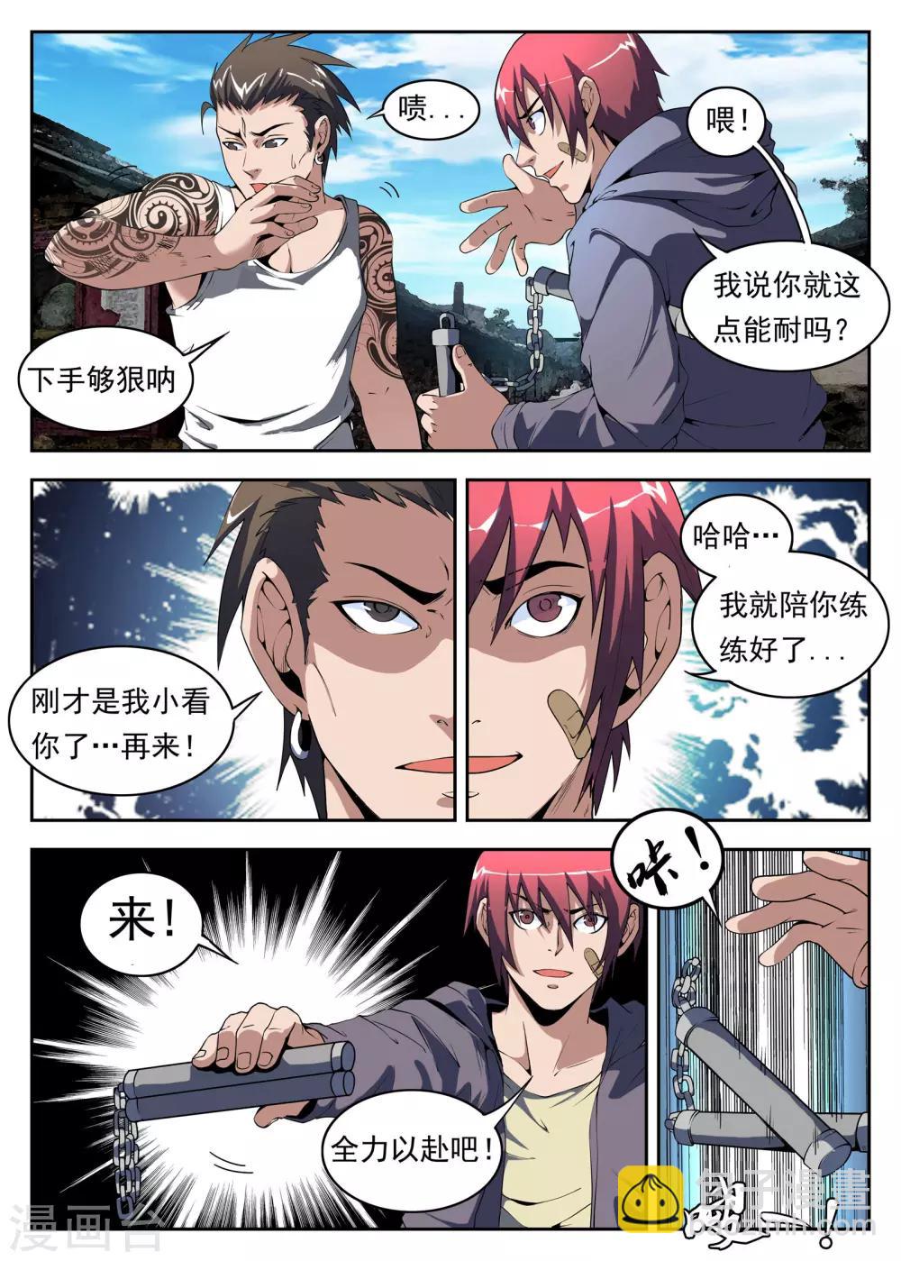 第173话 恐龙头和小鬼头-第174话