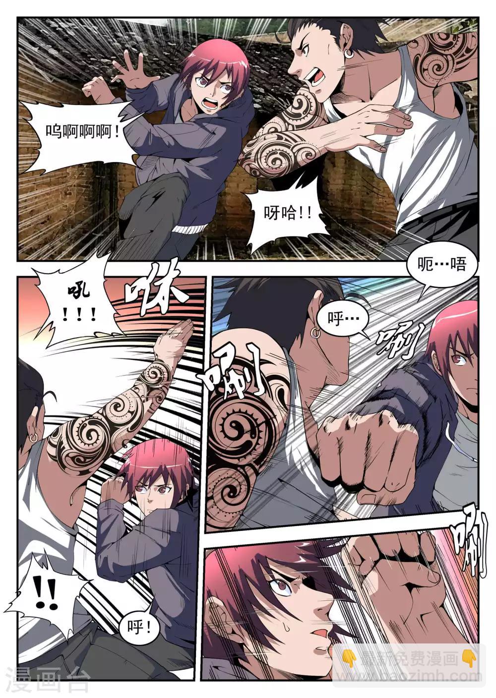 第173话 恐龙头和小鬼头-第174话