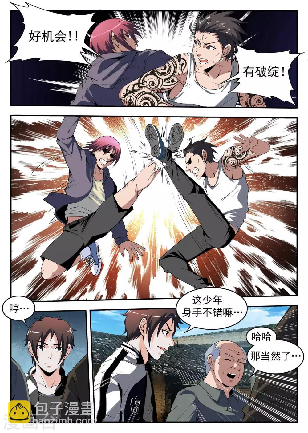 第173话 恐龙头和小鬼头-第174话